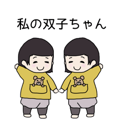 my cute twin