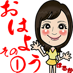 Sticker character "Haruka" Part 01