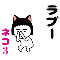 The usual funny sticker (cat edition3)