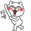 【中文版】煩人的貓咪5