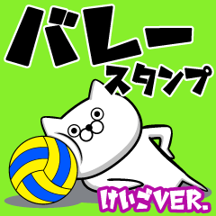 volleyball super Sticker!! Honorifics
