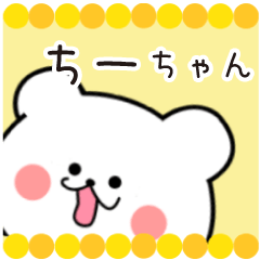 NAME Sticker Chi-chan !!