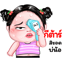 Gutar very cute Girlv.8