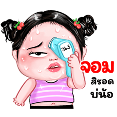 Jom very cute Girlv.8
