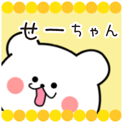 NAME Sticker Se-chan !!