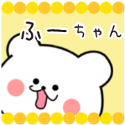 NAME Sticker Fuchan !!