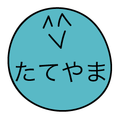 Avant-garde Sticker of Tateyama