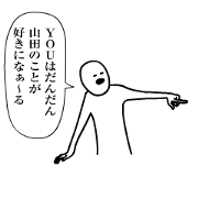 Yamada!I move childily.