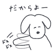 Dog on Kagoshima dialect