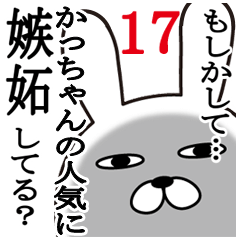 Fun Sticker gift to katchanFunnyrabbit17