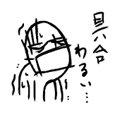 Bad condition ! Bad condition !