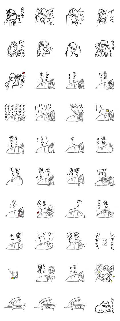 Bad condition ! Bad condition !