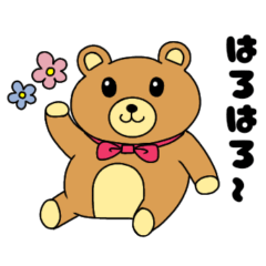 teddy bear hiragana word