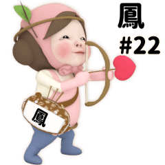 Pink Towel #22 [fuu_k1] Name Sticker