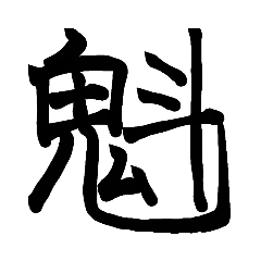 SAKIGAKE SAKIGAKE SAKIGAKE SAKIGAKE