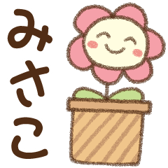 misako sticker morning, day and night