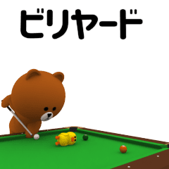 Brown's Billiards Edition