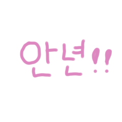 Simple korean word