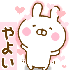Rabbit Usahina love yayoi
