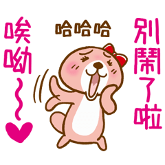 突擊！海獺子小姐【應答篇】