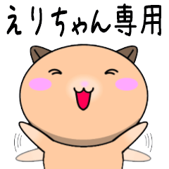 Erichan only Cute Hamster Sticker