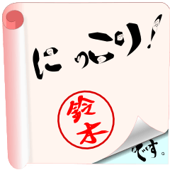 Suzuki Hanko's sticker No.2