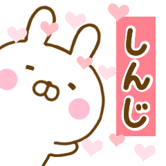Rabbit Usahina love shinji
