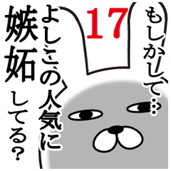 Fun Sticker gift to yosiko Funnyrabbit17