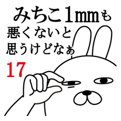 Fun Sticker gift to michikoFunnyrabbit17