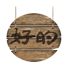 popular words woood decor Charm brand 03