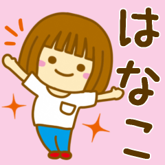 Girl Sticker For HANAKO