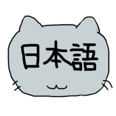 Handwritten Cat & Text Sticker(Japanese)