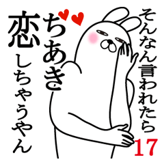 Fun Sticker gift to chiaki Funnyrabbit17