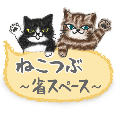 Neko-tsubu for friends :)