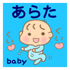 For baby ARATA'S Sticker