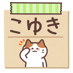 KOYUKI's Notepad Sticker