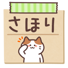 SAHORI's Notepad Sticker