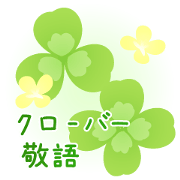 Clover Sticker-