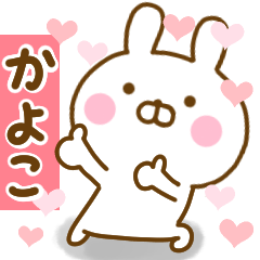 Rabbit Usahina love kayoko