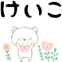 "Pu-A" to speak on behalf of Keiko.