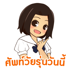 KAYO Chan : Today's youth word Thai