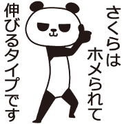 The Sakura panda