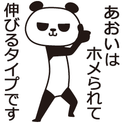 The Aoi panda
