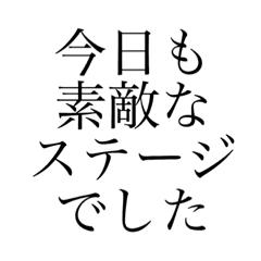 劇場客用 Line スタンプ Line Store