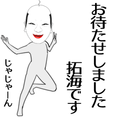 Takumi Suspicious name sticker