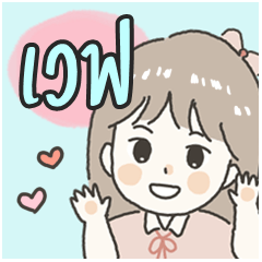 Cute sticker for - Wave