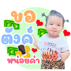 My Name is Baby Front