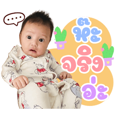 Nong Tubtim ver.01