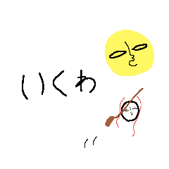 sunchicken