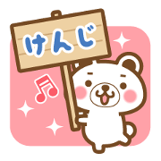 "Kenji" Name Sticker! "Kenji" Name Sticker!